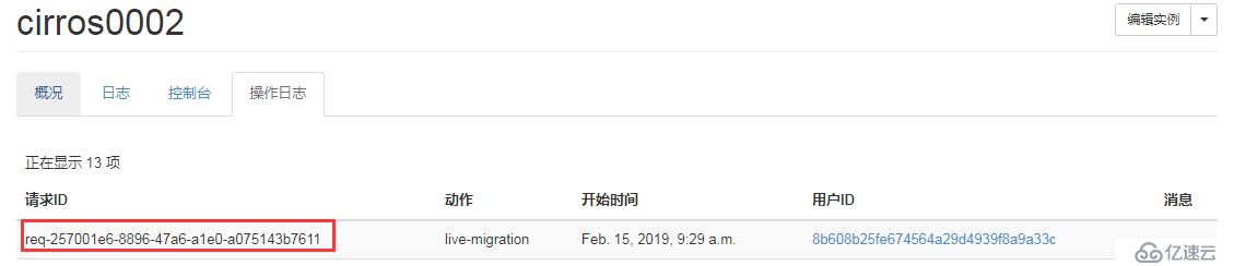 OpenStack实践(十一):Instance Live Migrate and Evacuate