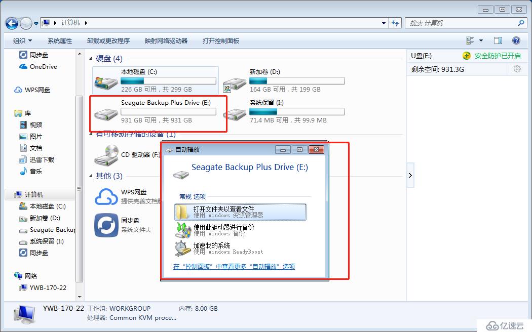 Proxmox 之 增加USB端口