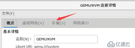 centos7.4中如何实现KVM动态迁移