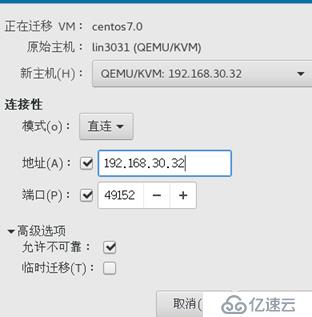 centos7.4中如何实现KVM动态迁移