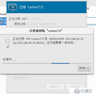 centos7.4中如何实现KVM动态迁移