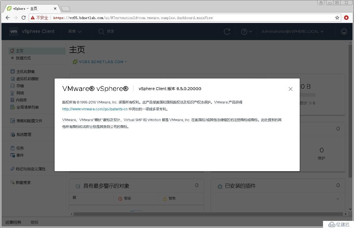 迁移vCenter Server 6.5至VCSA 6.7