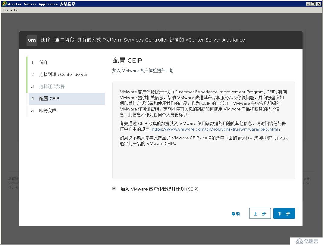 迁移vCenter Server 6.5至VCSA 6.7