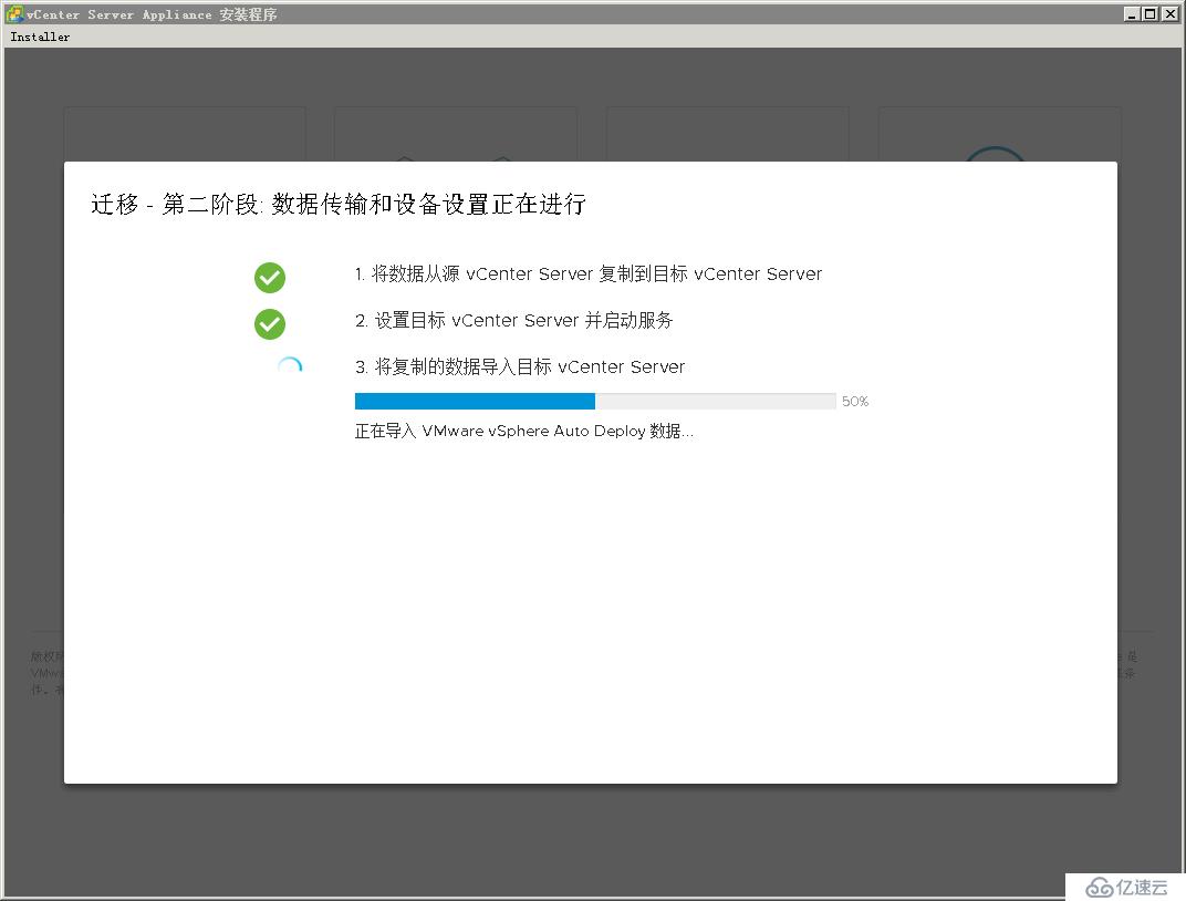 迁移vCenter Server 6.5至VCSA 6.7