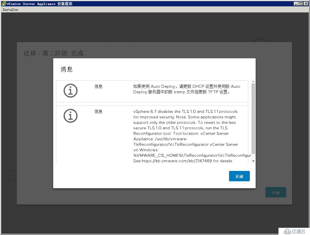 迁移vCenter Server 6.5至VCSA 6.7