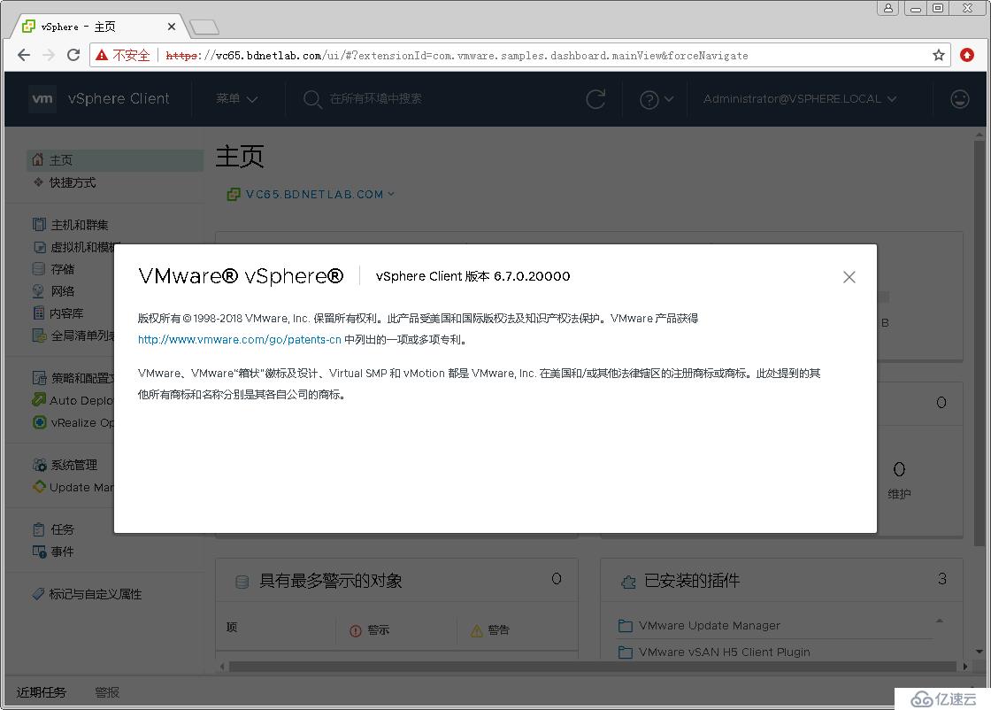 迁移vCenter Server 6.5至VCSA 6.7