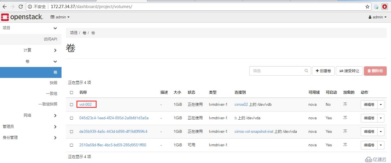 OpenStack實(shí)踐(八):Unable to delete specified volumes
