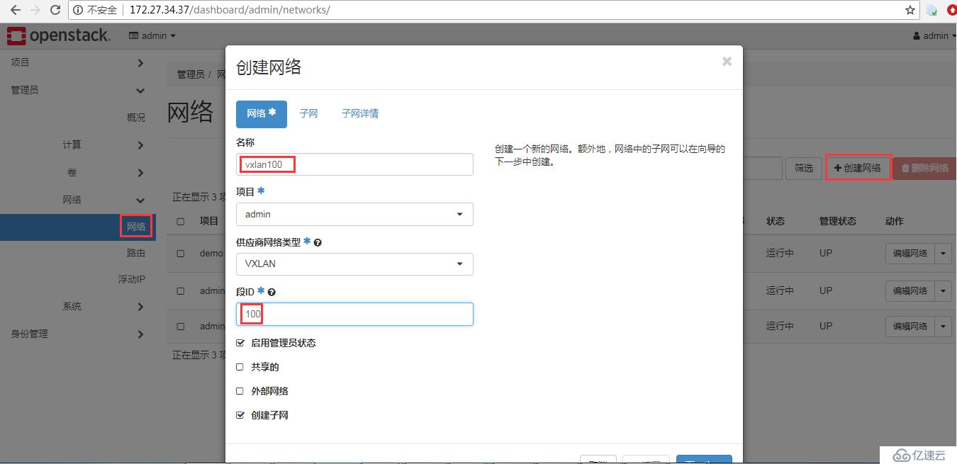 OpenStack实践(九):Open vSwitch方式实现floating IP