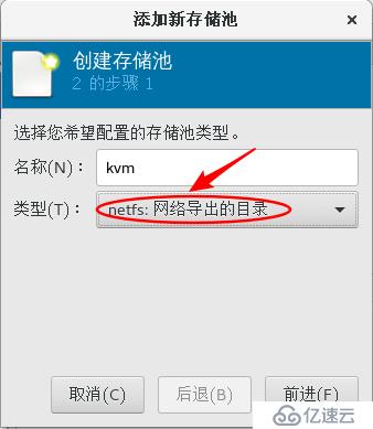 kvm动态迁移