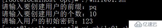 shell脚本--------while循环语句