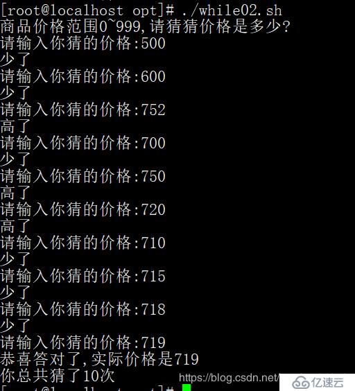 shell脚本--------while循环语句