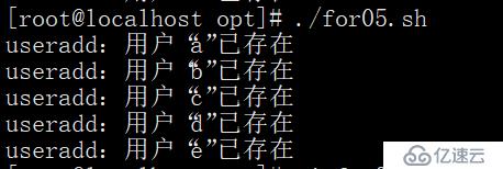 shell脚本--------for循环