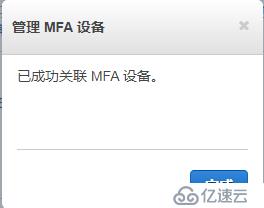 AWS 账户MFA启用流程