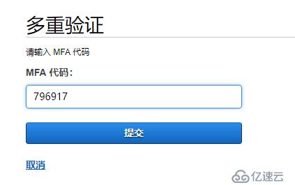 AWS 賬戶MFA啟用流程