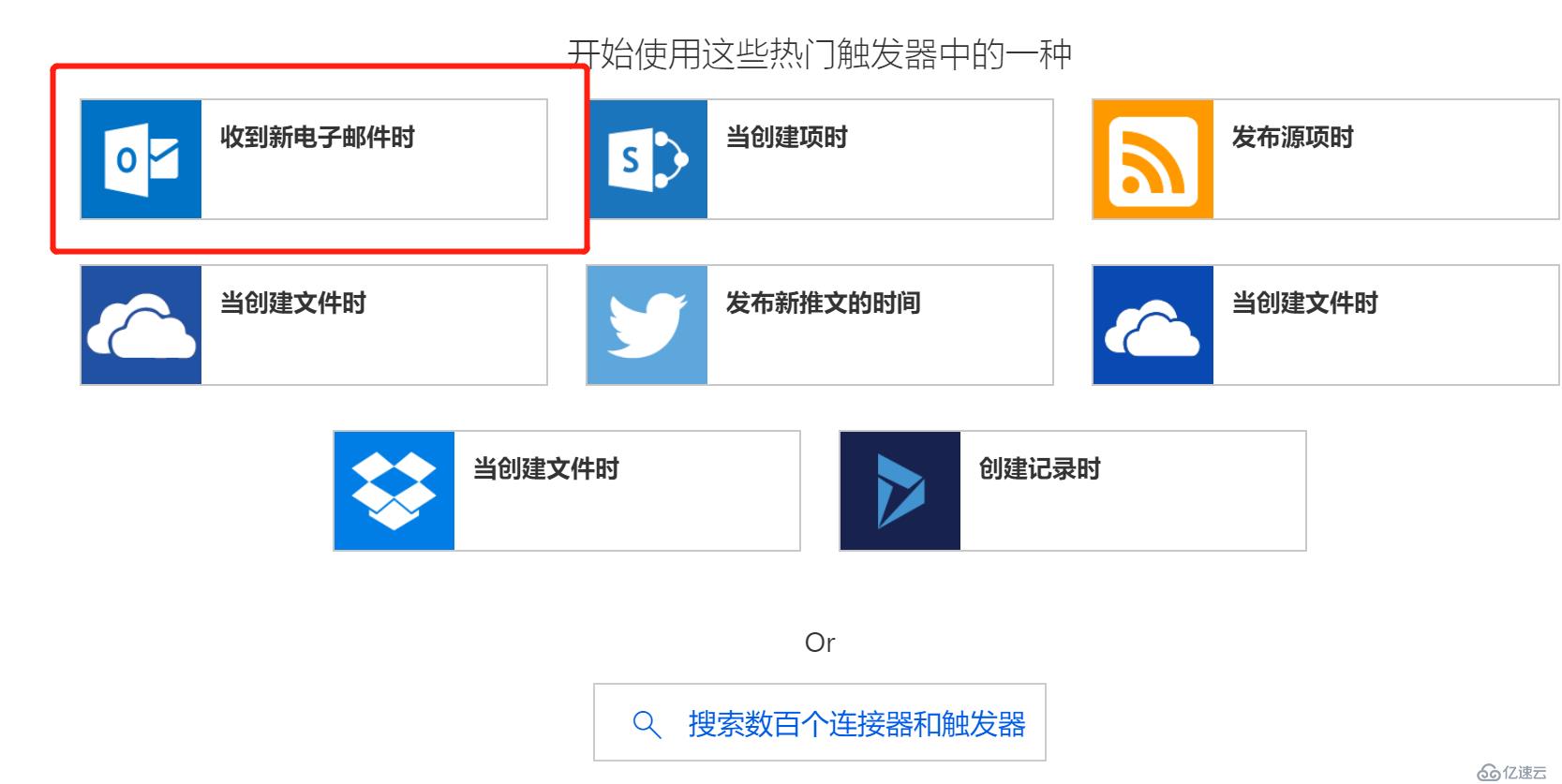 Azure实践之如何通过邮件实现Azure VM的开关机（二）—— Flow实战演练