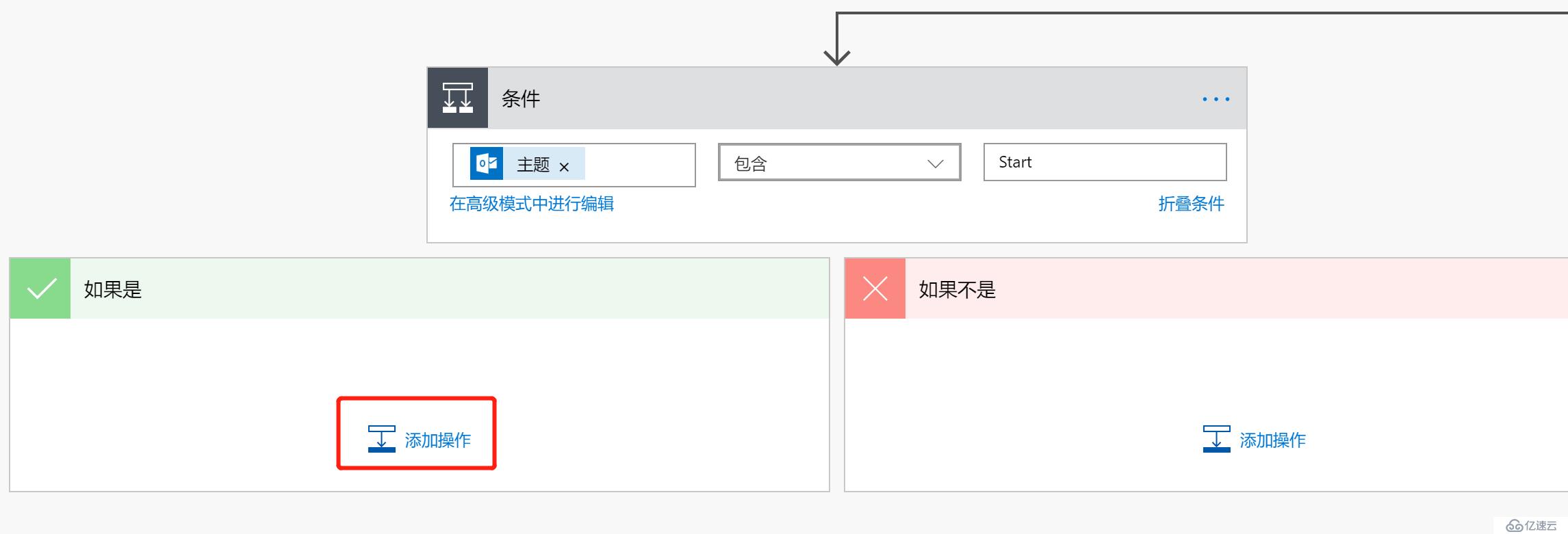 Azure实践之如何通过邮件实现Azure VM的开关机（二）—— Flow实战演练