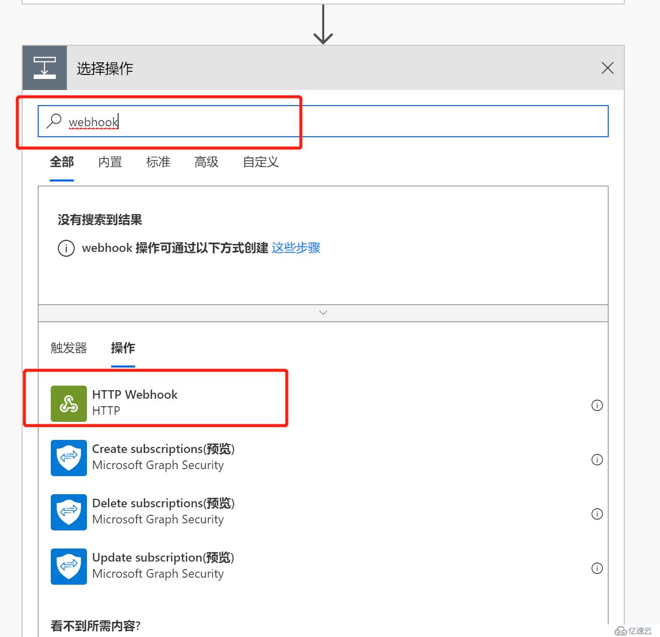 Azure实践之如何通过邮件实现Azure VM的开关机（二）—— Flow实战演练