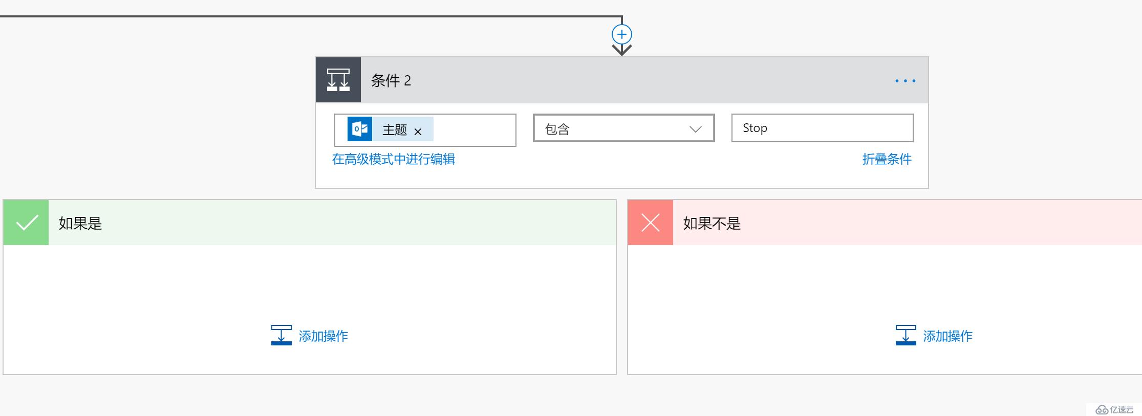 Azure实践之如何通过邮件实现Azure VM的开关机（二）—— Flow实战演练