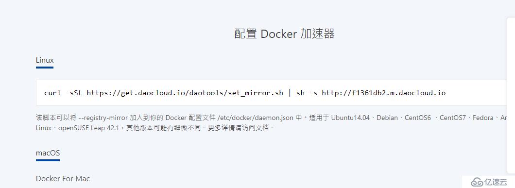 centos7上簡單docker ce安裝和簡單配置