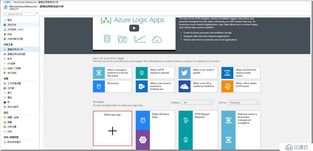 使用Logic Apps从Azure Blob存储中删除超过X天的文件