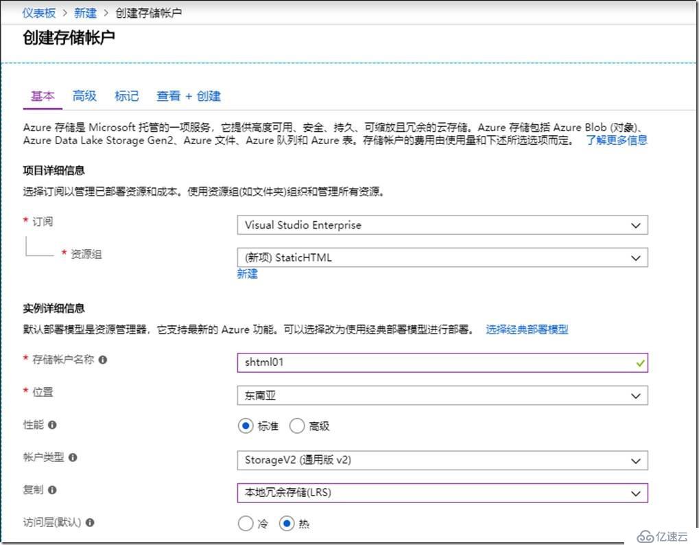 使用Azure Storage进行静态Web托管