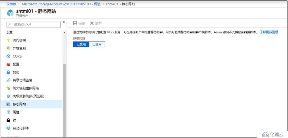 使用Azure Storage进行静态Web托管