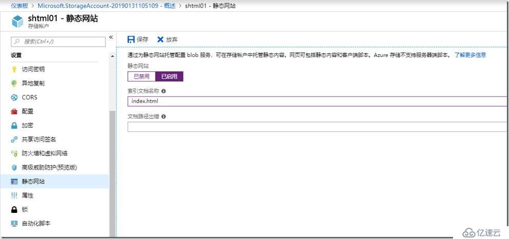 使用Azure Storage进行静态Web托管