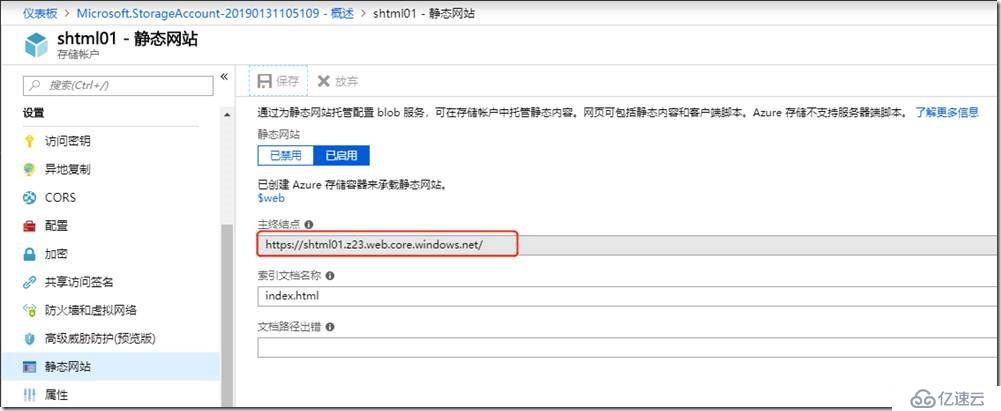 使用Azure Storage进行静态Web托管