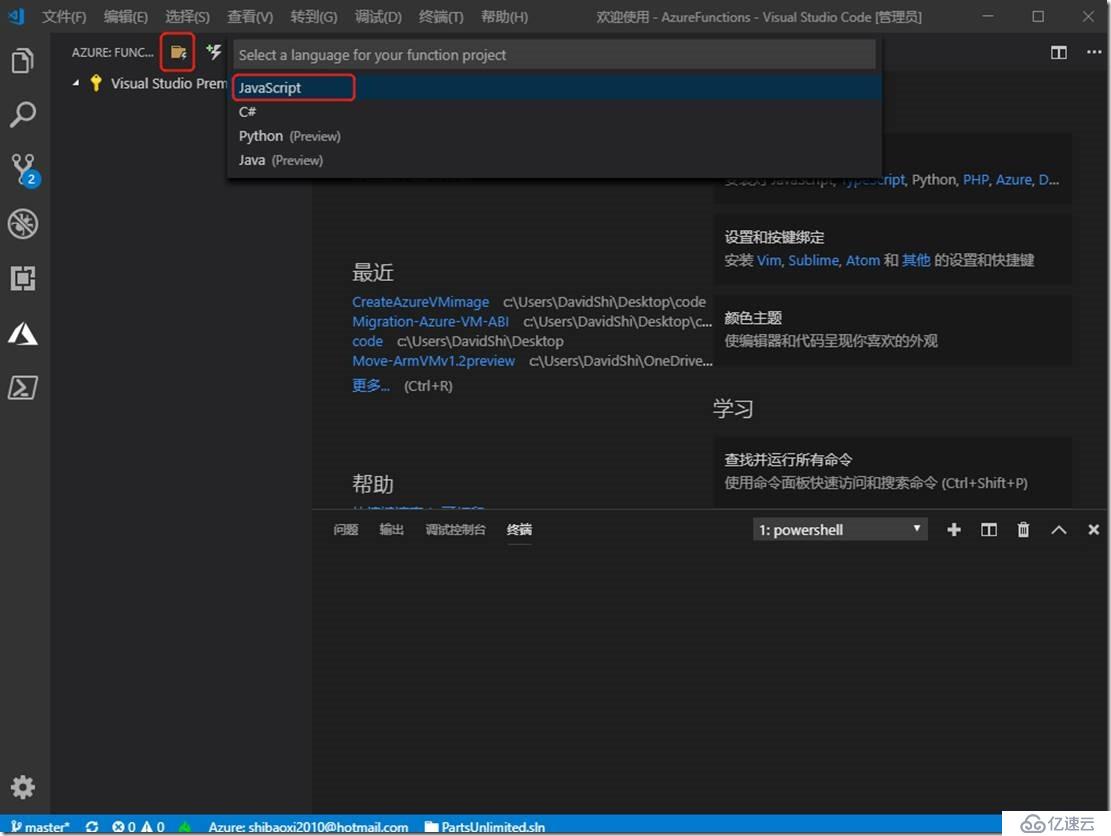 利用VS Code 快速部署azure function