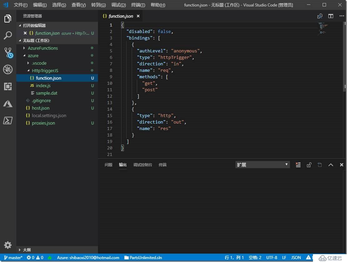 利用VS Code 快速部署azure function