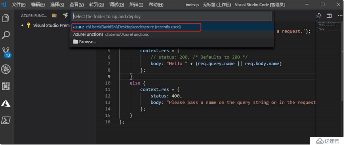 利用VS Code 快速部署azure function