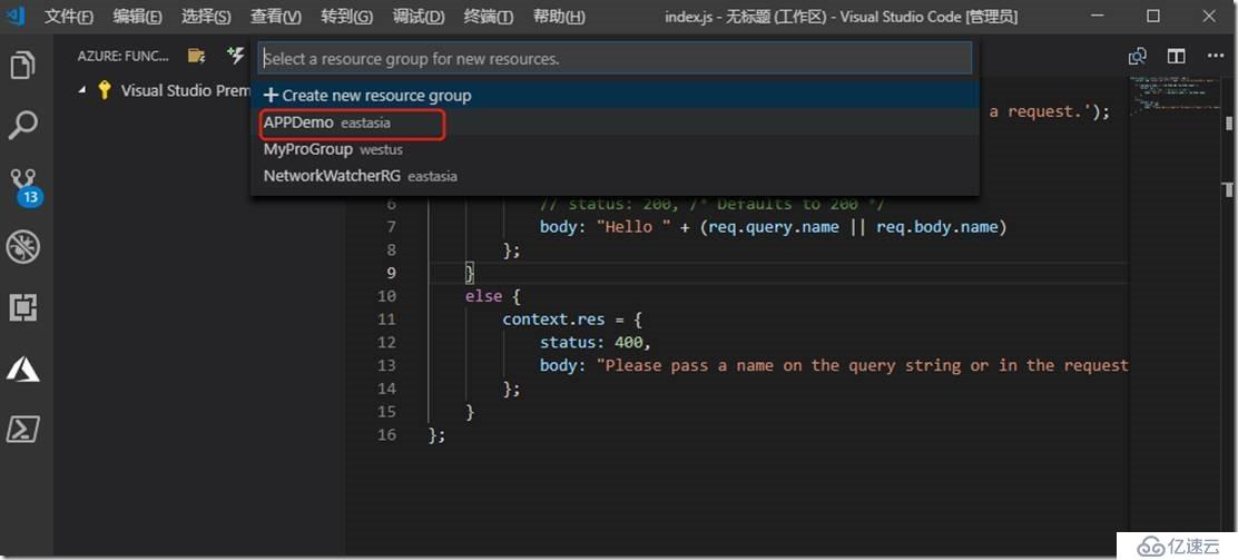 利用VS Code 快速部署azure function