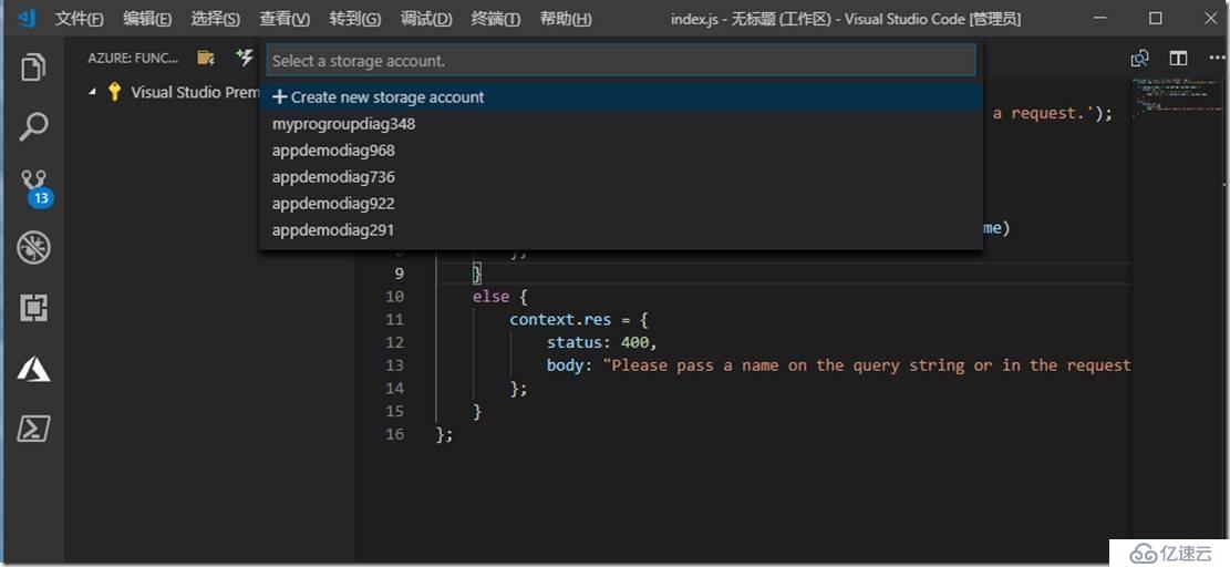 利用VS Code 快速部署azure function