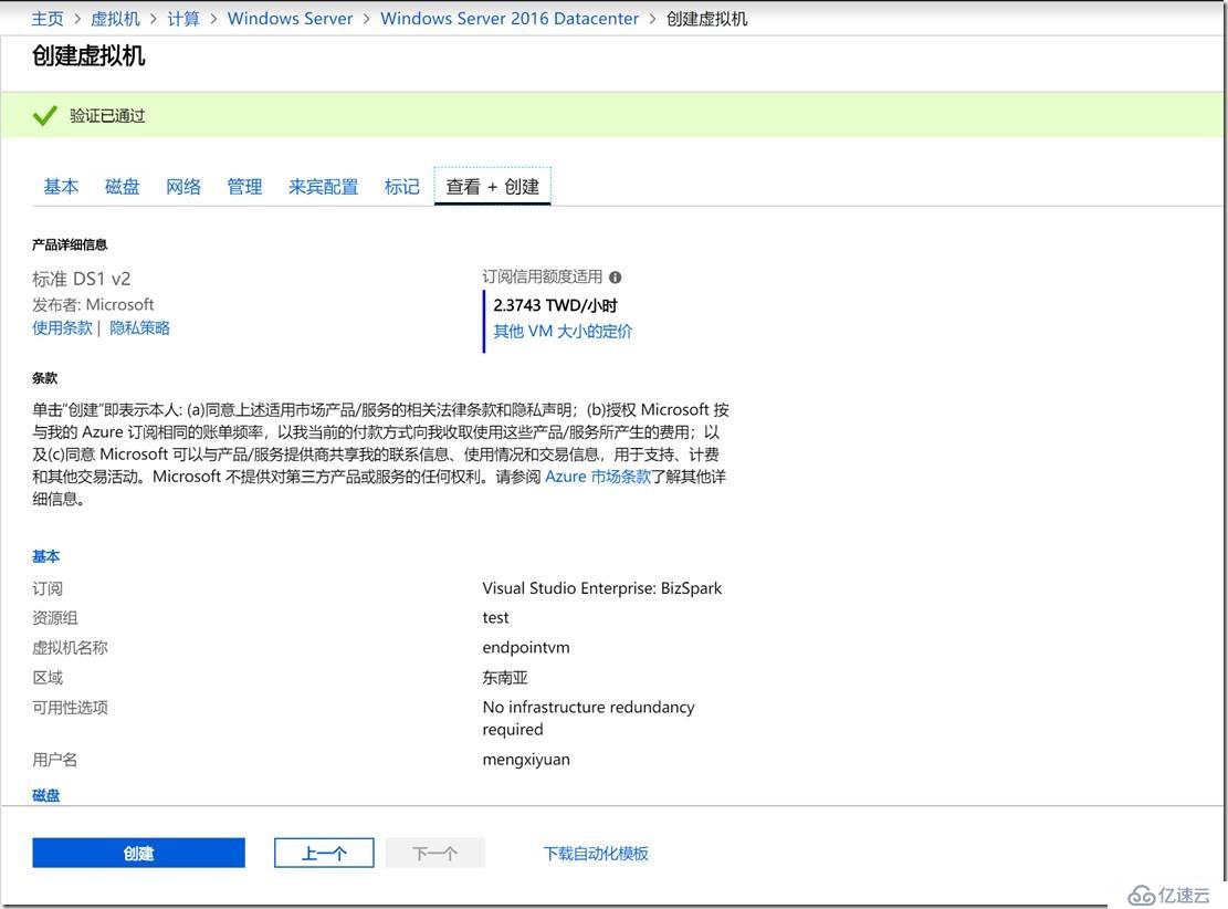 Azure Endpoint 解析