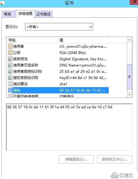 更换VC后DDC提示证书不可用