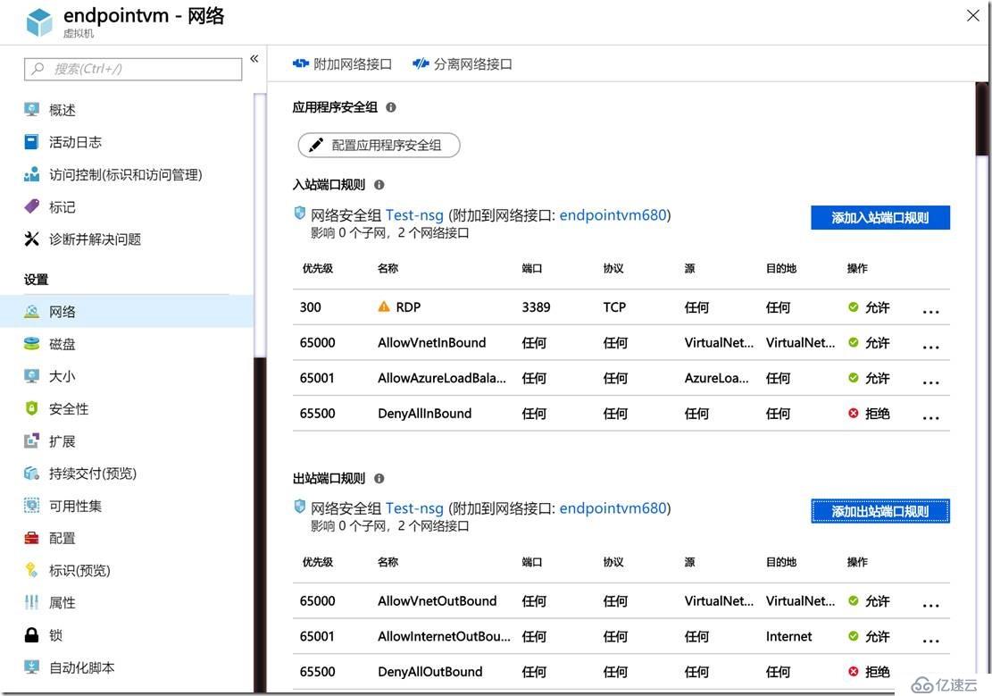 Azure Endpoint 解析