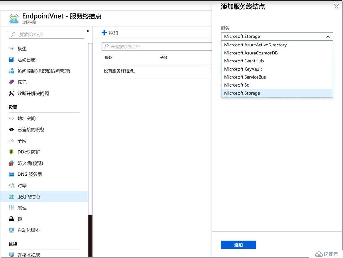 Azure Endpoint 解析