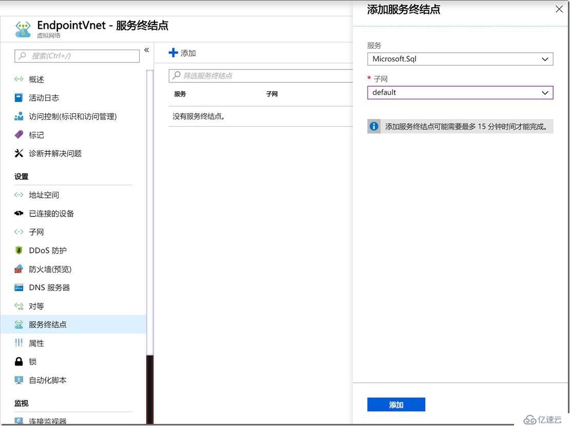 Azure Endpoint 解析