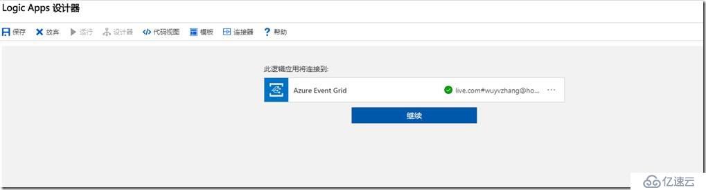 使用Logic App监控Azure事件