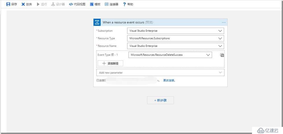 使用Logic App監(jiān)控Azure事件