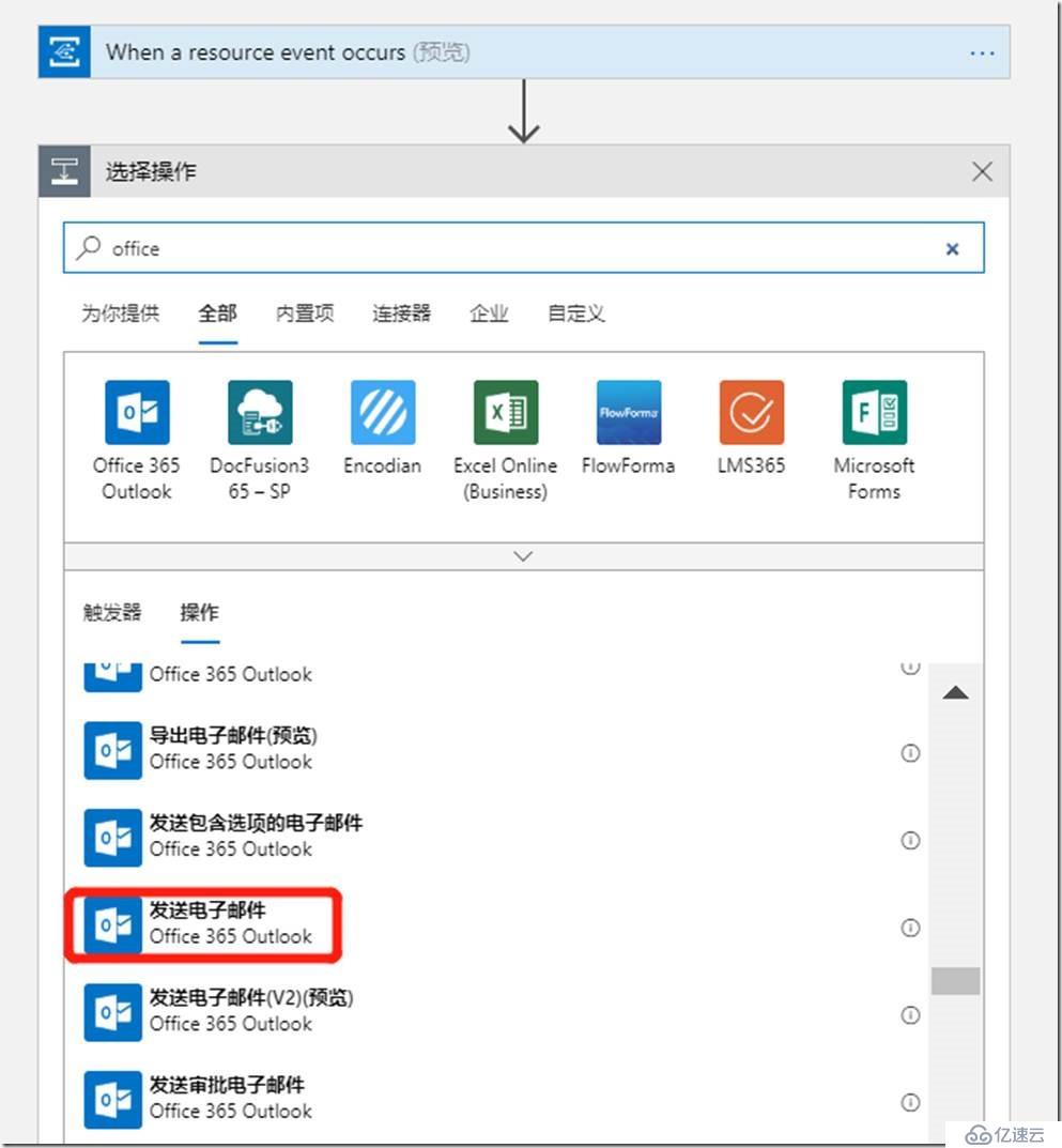 使用Logic App监控Azure事件