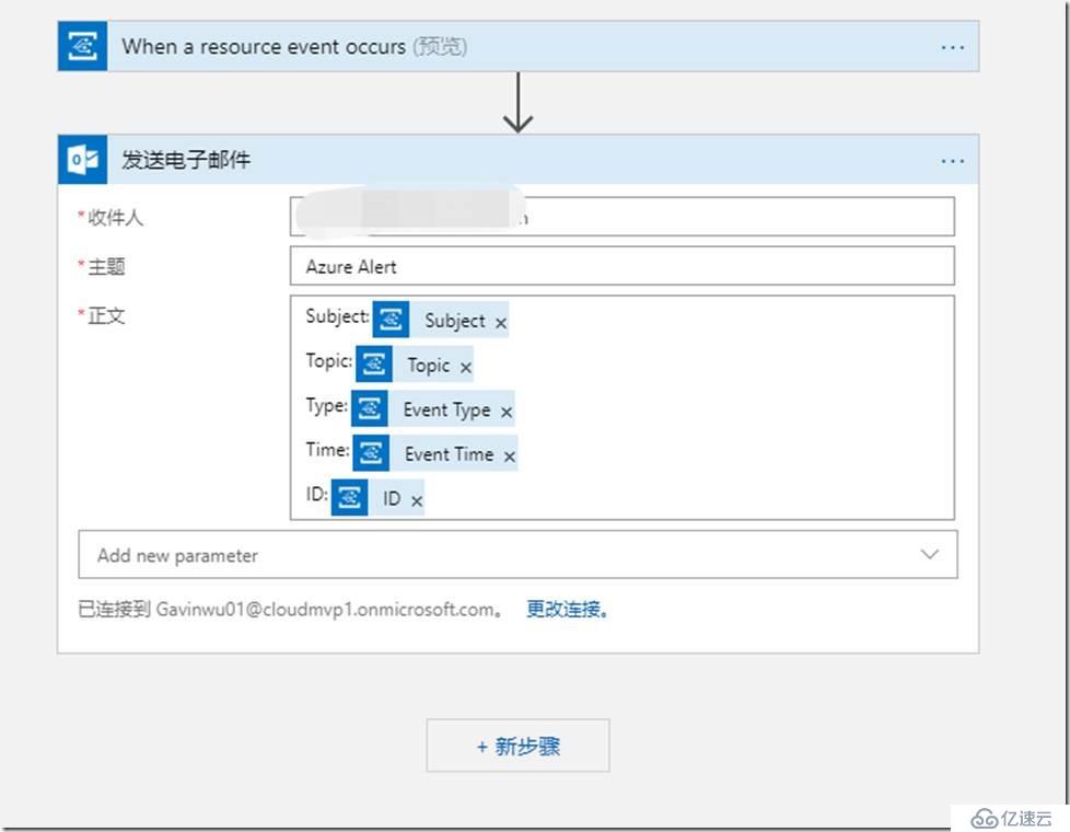 使用Logic App监控Azure事件