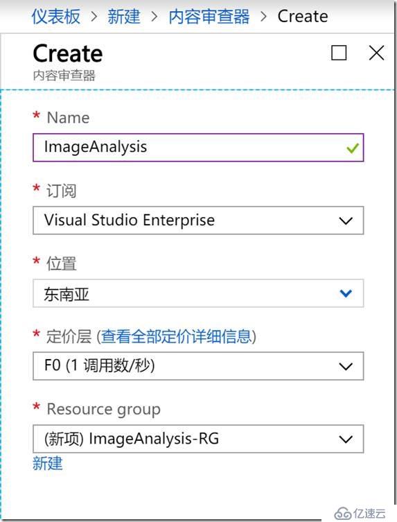 使用Azure Function + Cognitive Services 实现图片自动化审核