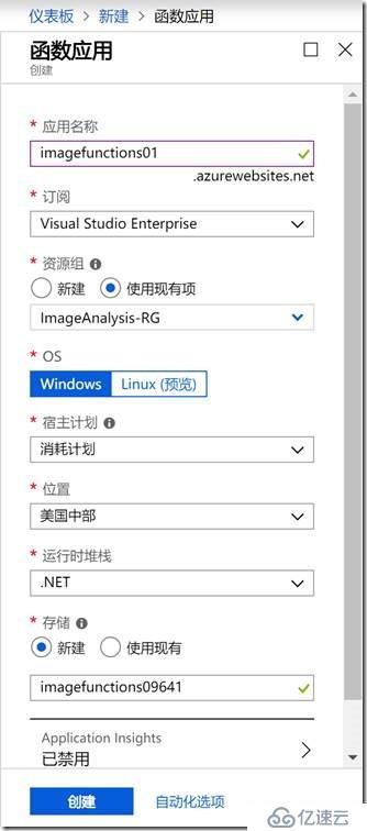 使用Azure Function + Cognitive Services 实现图片自动化审核