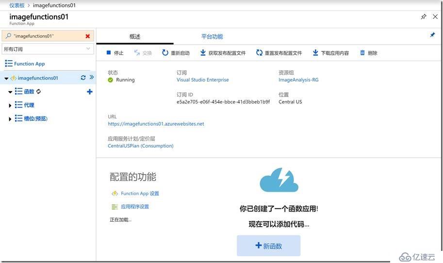 使用Azure Function + Cognitive Services 实现图片自动化审核