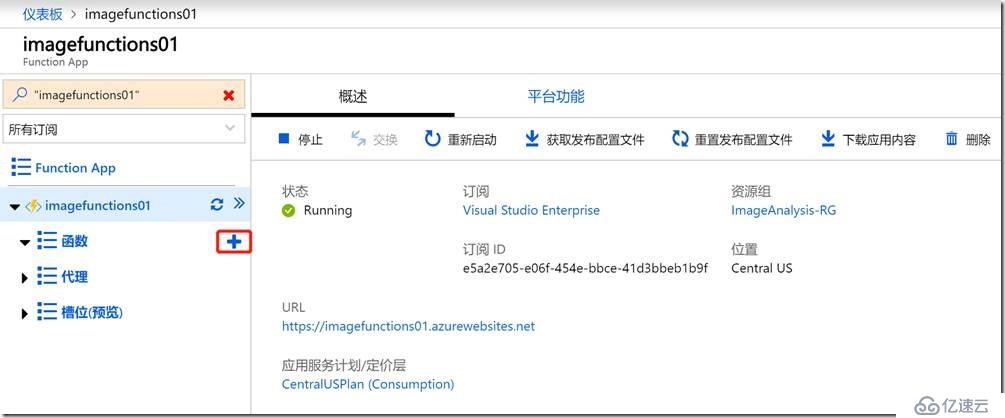 使用Azure Function + Cognitive Services 实现图片自动化审核