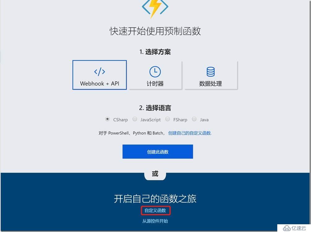 使用Azure Function + Cognitive Services 實(shí)現(xiàn)圖片自動(dòng)化審核