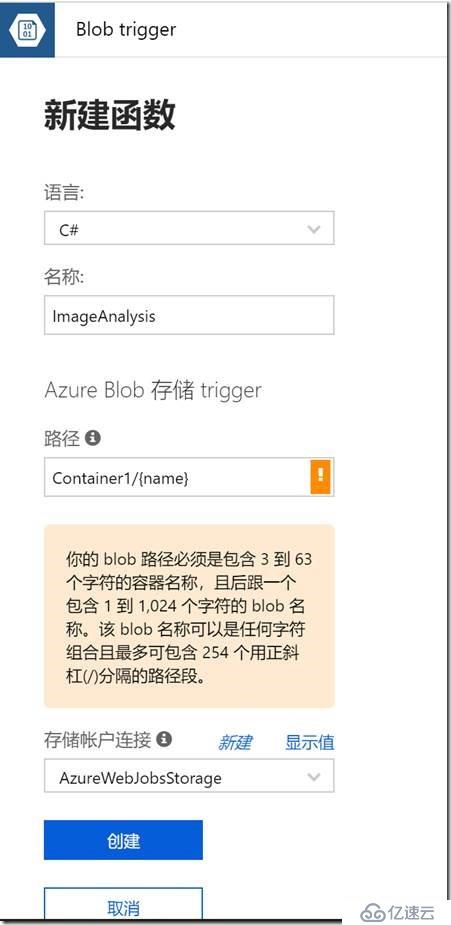 使用Azure Function + Cognitive Services 实现图片自动化审核