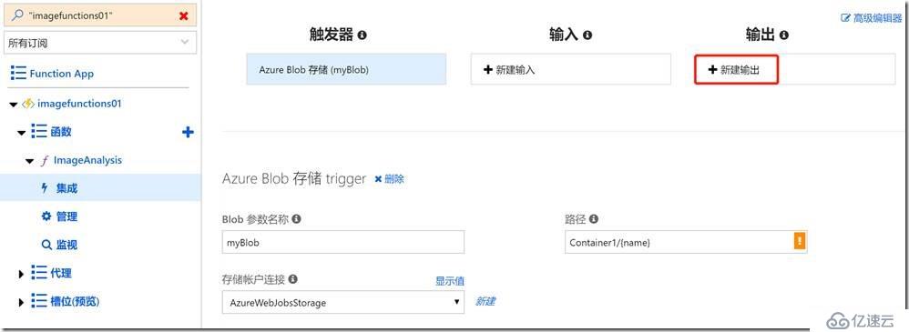 使用Azure Function + Cognitive Services 实现图片自动化审核