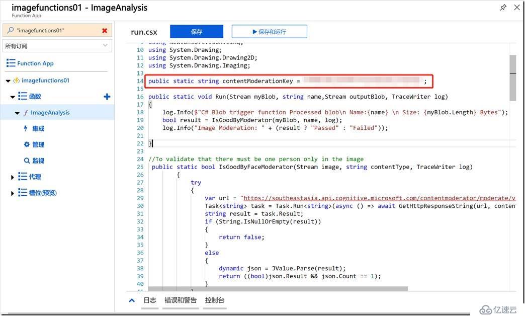 使用Azure Function + Cognitive Services 實(shí)現(xiàn)圖片自動(dòng)化審核